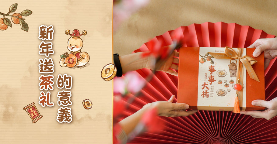 Why is Tea the Best Choice for CNY Gifting?