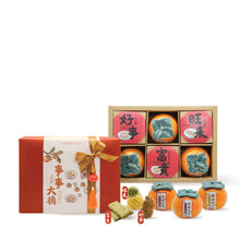 将图片加载到图库查看器，Chinese New Year gift set featuring an orange-shaped tea canister, premium teas, and festive pastries in vibrant packaging, symbolizing blessings of prosperity and good fortune. 新年礼盒包含福气橘子罐、高级茶叶和传统糕点，设计喜庆，寓意大吉大利和幸福美满。
