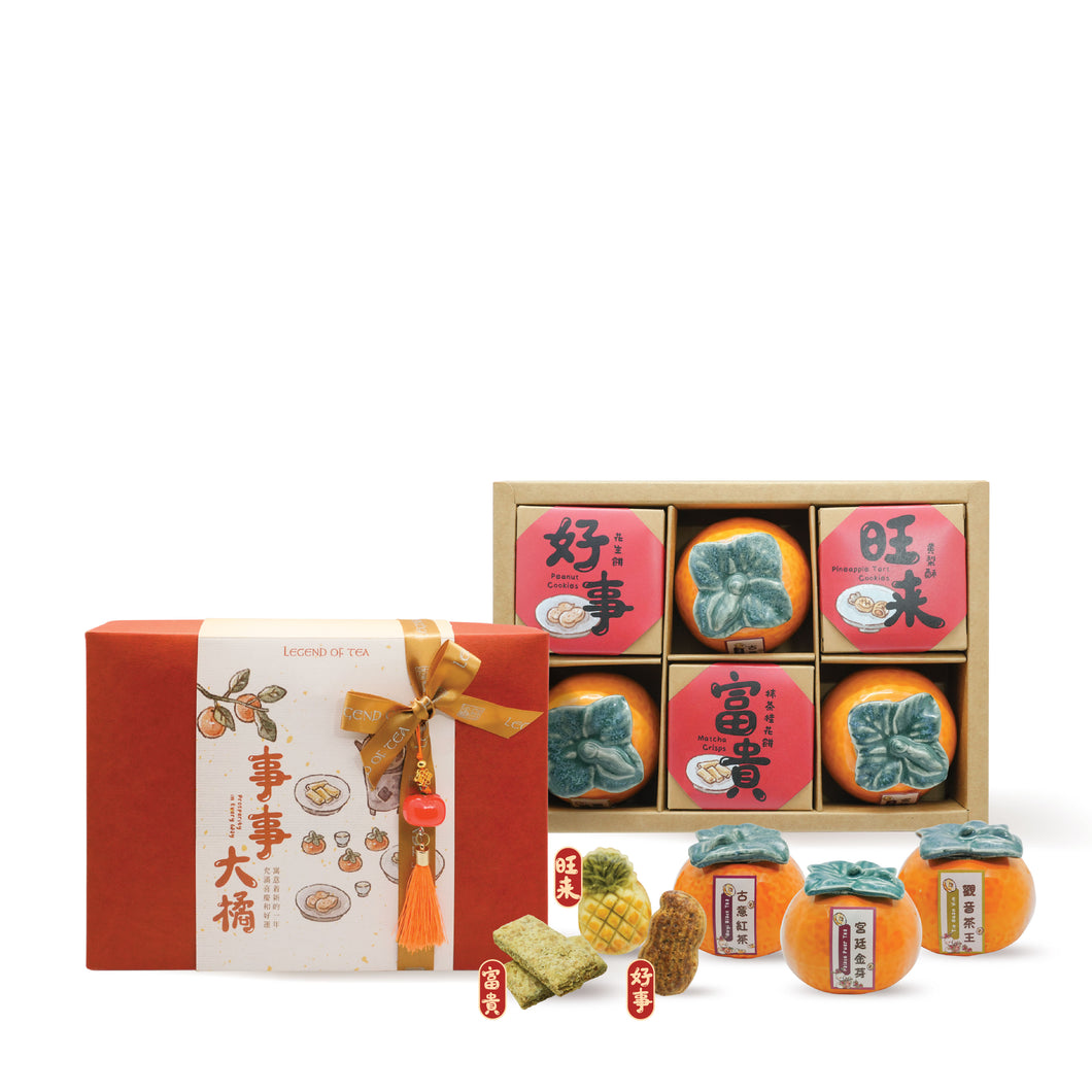 Chinese New Year gift set featuring an orange-shaped tea canister, premium teas, and festive pastries in vibrant packaging, symbolizing blessings of prosperity and good fortune. 新年礼盒包含福气橘子罐、高级茶叶和传统糕点，设计喜庆，寓意大吉大利和幸福美满。