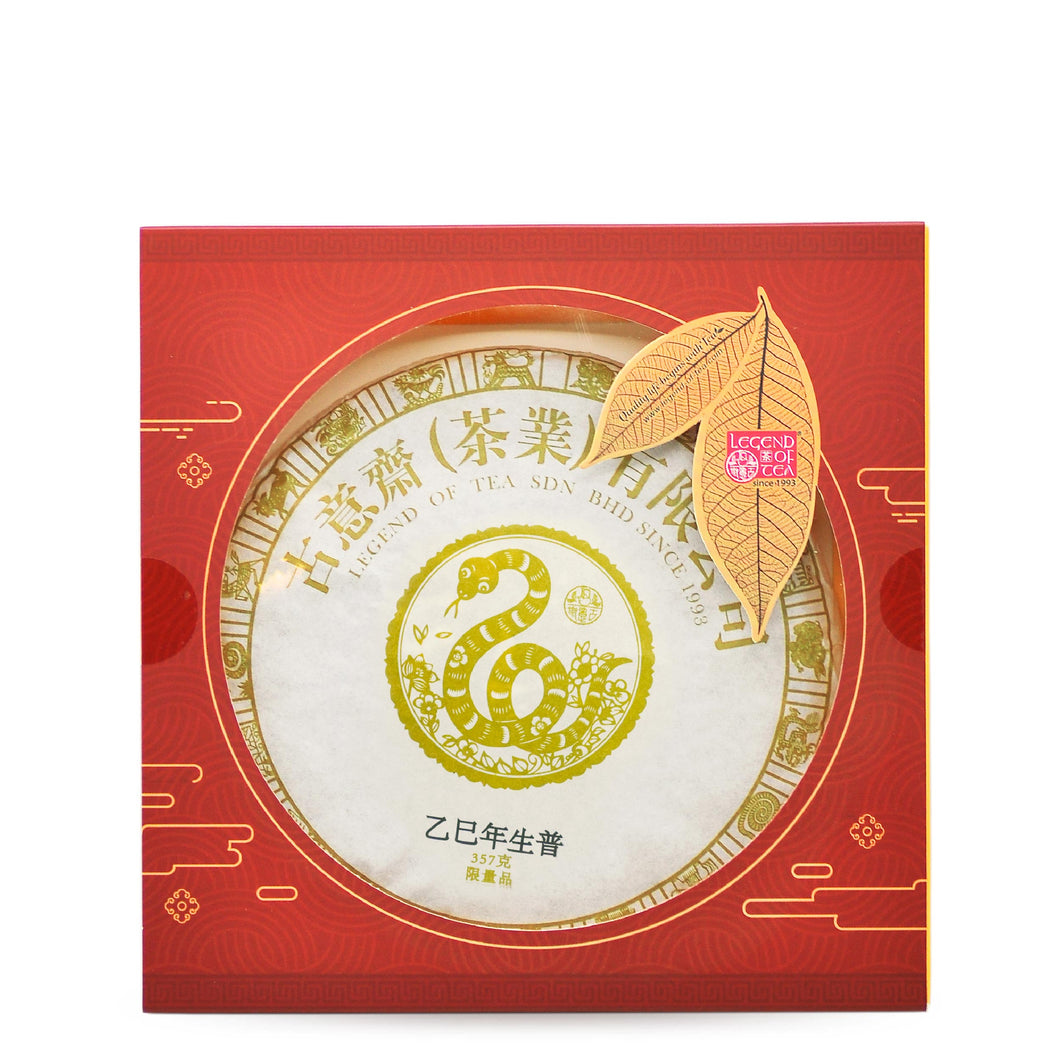 Year of Snake Raw Puerh