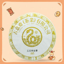 Load image into Gallery viewer, Year of Snake Raw Puerh
