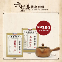 Muatkan imej ke dalam penonton Galeri, Jin Hua Liu Bao 10G | 100G | 250G | 1KG
